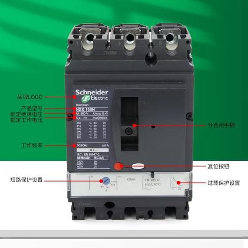 施耐德NSX系列塑壳断路器与漏电保护全解析 从100A到630A的选型与应用指南